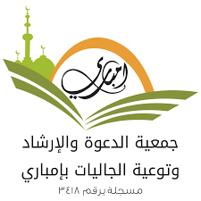 مشروع رمضان الدعوي وتفطير الصائمين