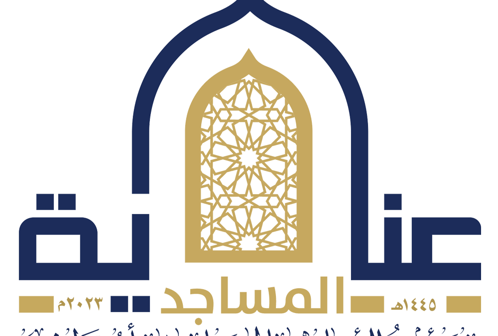 المساهمة في بناء مسجد عبدالله بن الزبير